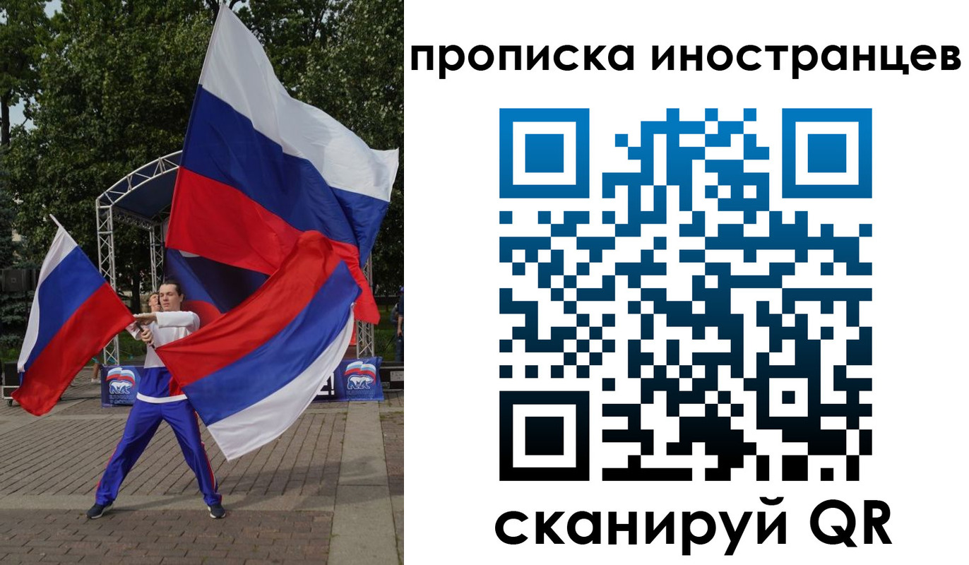 прописка от собственника в Черняховске