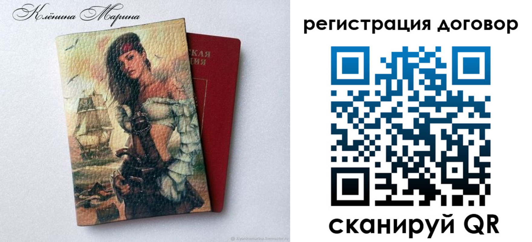 временная прописка в Черняховске
