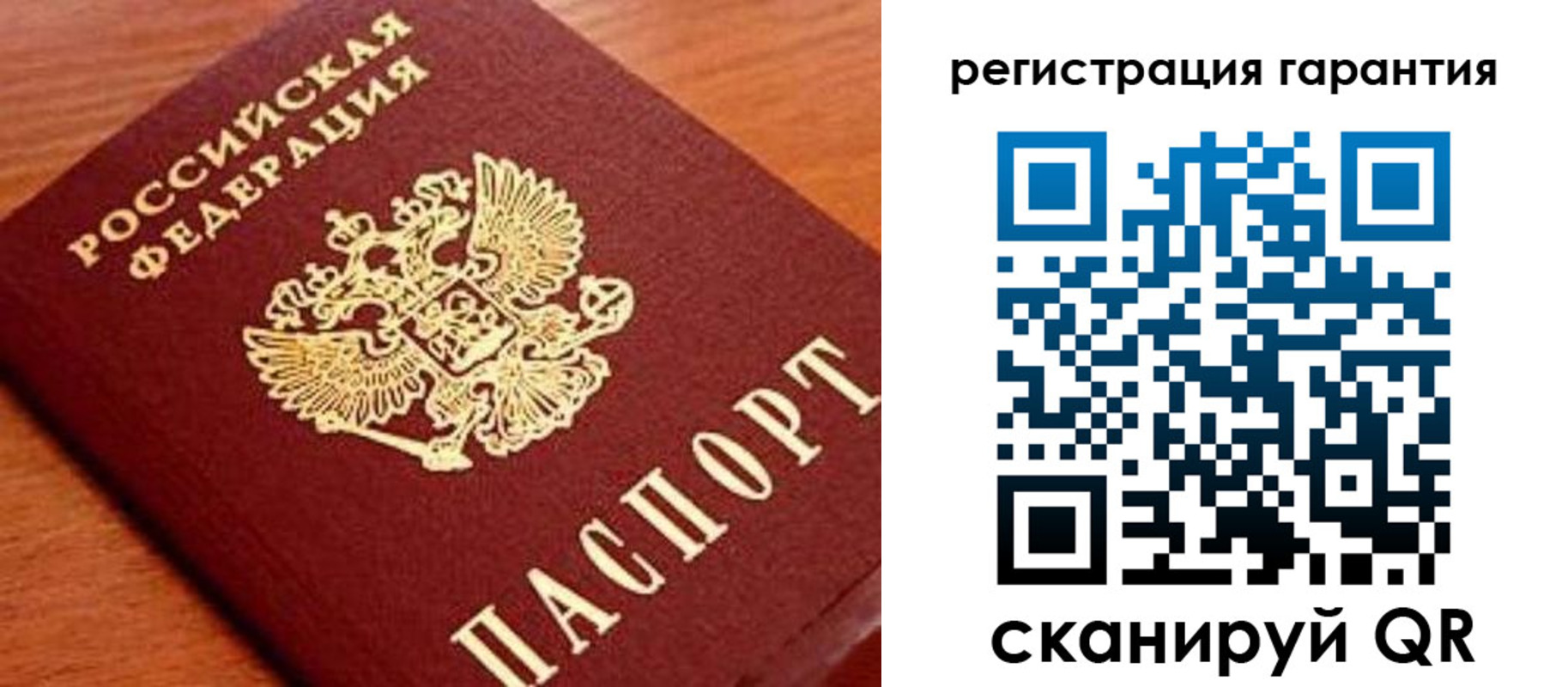 купить прописку в Черняховске