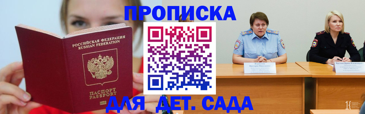 временная регистрация собственник в Черняховске