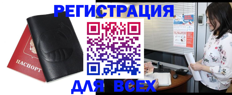 прописка для военкомата в Черняховске