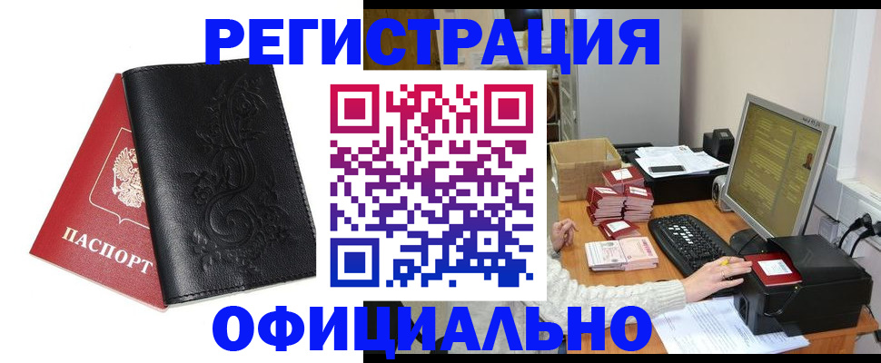 временная регистрация собственник в Черняховске