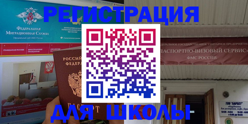 прописка паспорт в Черняховске