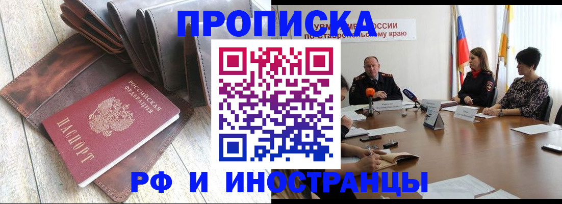 прописка для военкомата в Черняховске