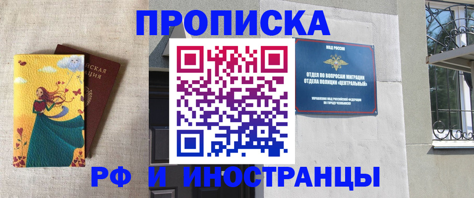 временная регистрация для всех в Черняховске